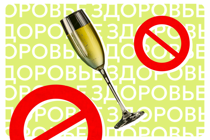 Что будет, если отказаться от алкоголя. Плюсы для организма и личной жизни