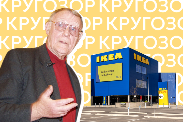 «Простота дает нам силу»: 7 принципов Ингвара Кампрада — основателя IKEA