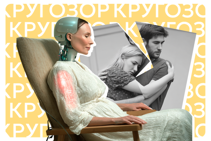 Нейросеть становится психологом в отношениях россиян. Почему эта поддержка может разрушать